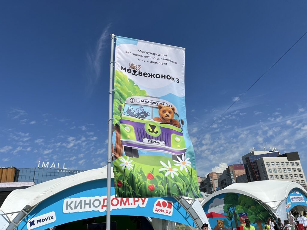    Фото: В курсе.ру Екатерина Устькачкинцева