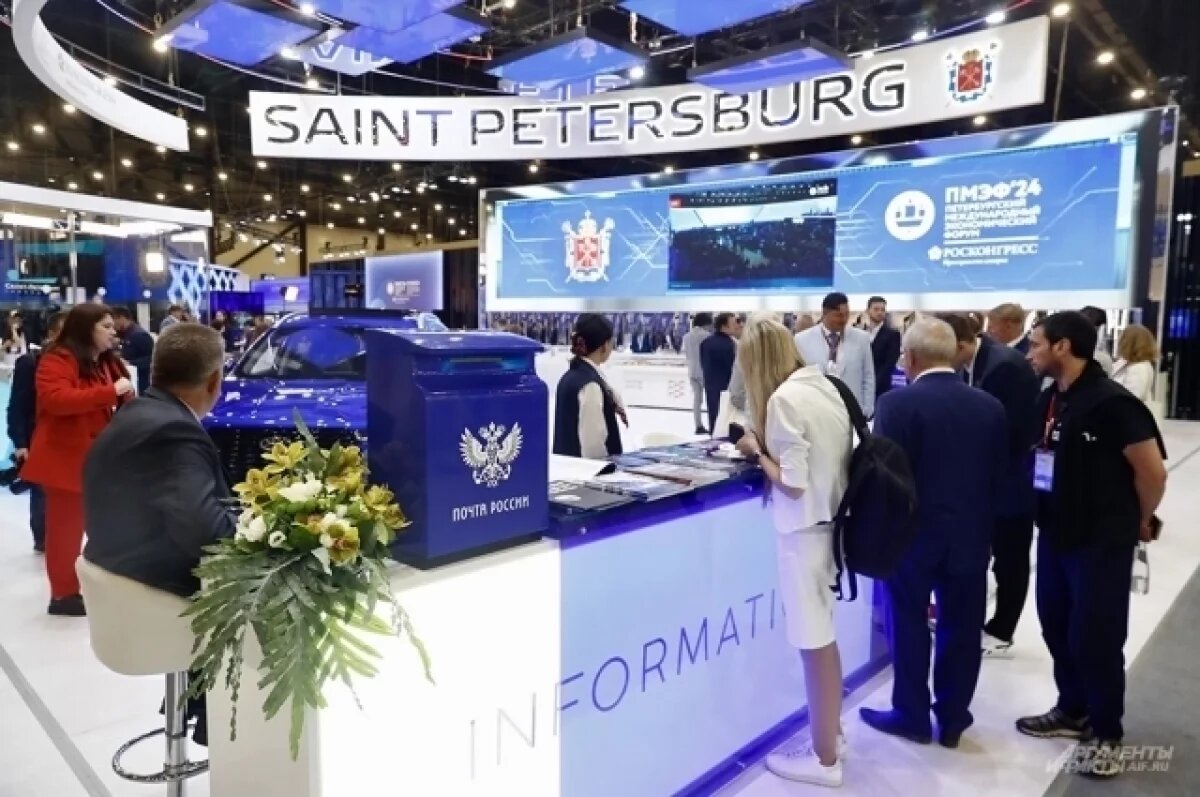    Стала известна программа ПМЭФ-2025