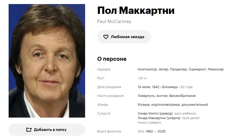 Кинопоиск. Скриншот автора.