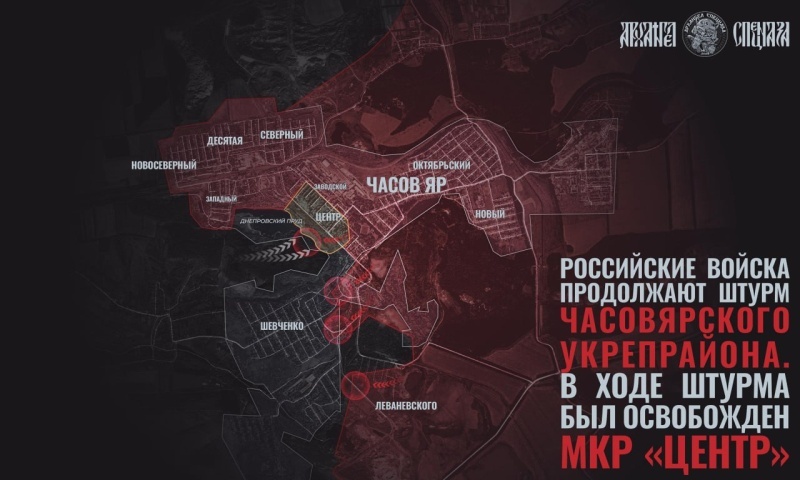    Фронт в Часовом Яре пошёл в движение. ВСУ строят новую линию укреплений. США готовятся к выходу из переговорного процесса — Горячая сводка 30 мая 2025 г.