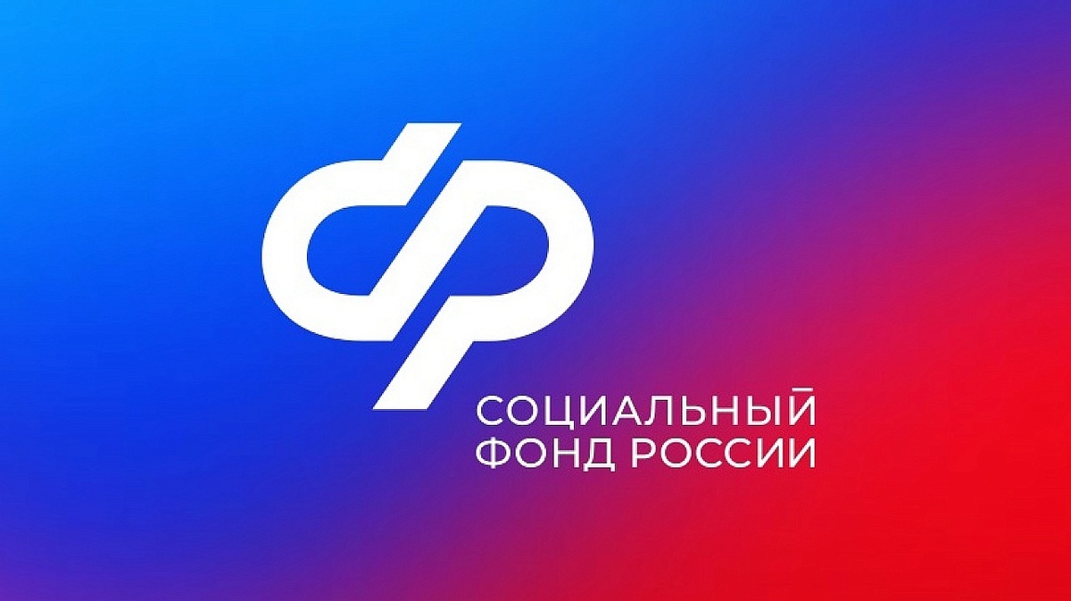    В Курской области родители более 65 тысяч детей получили поддержку от регионального Отделения Социального фонда России