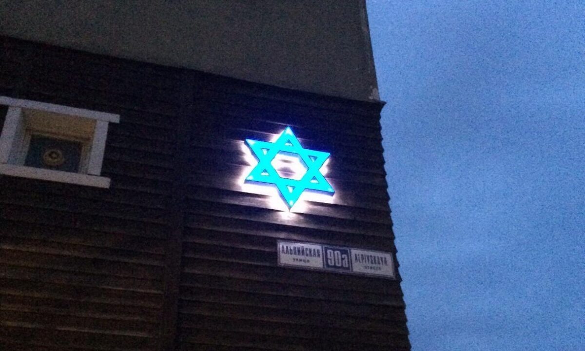    Фото jewishsochi.ru