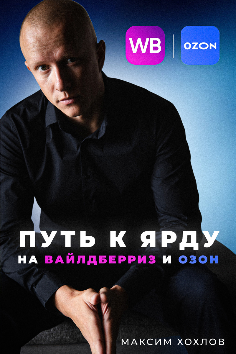 Разбор полезных телеграм-ботов помогающих в работе на Озон и Вайлдберриз