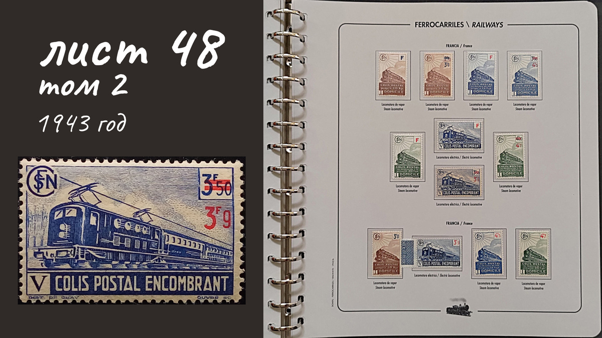 Лист 48, Том 2