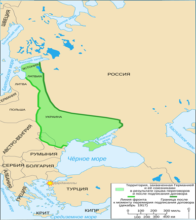 Брестский мир Фото из открытого доступа