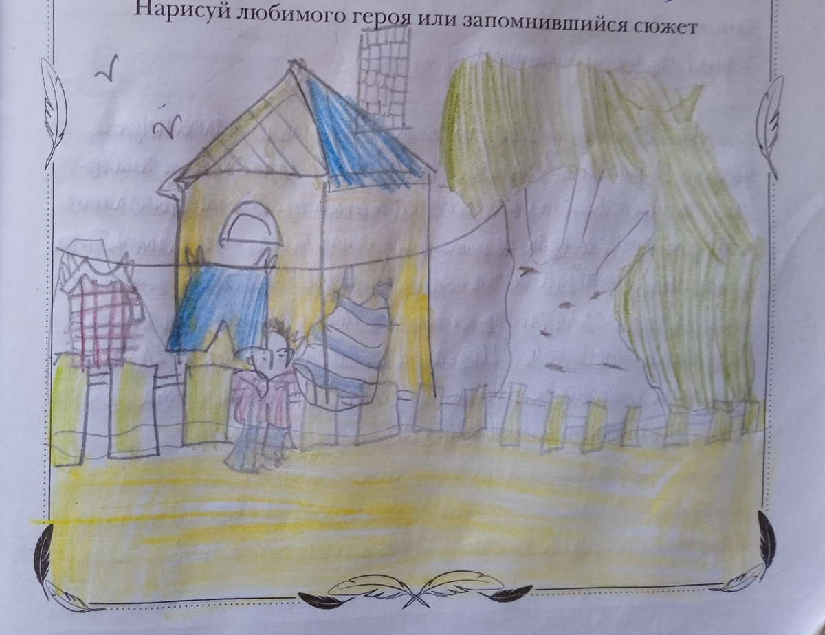 Детский рисунок - иллюстрация к рассказу В. Медведева "Обыкновенный великан".