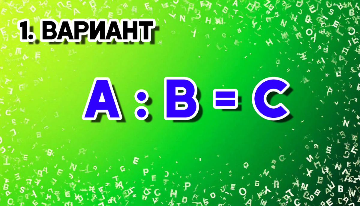 Запись через "двоеточие"