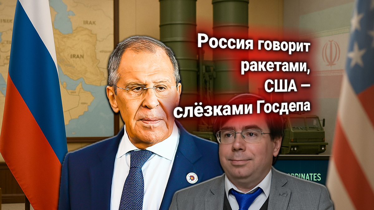Россия передаёт Ирану ракеты «Бастион». США выдвинули протест, Лавров отвечает официально