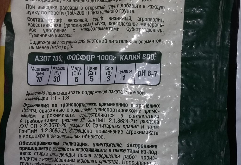 Микроэлементы грунта