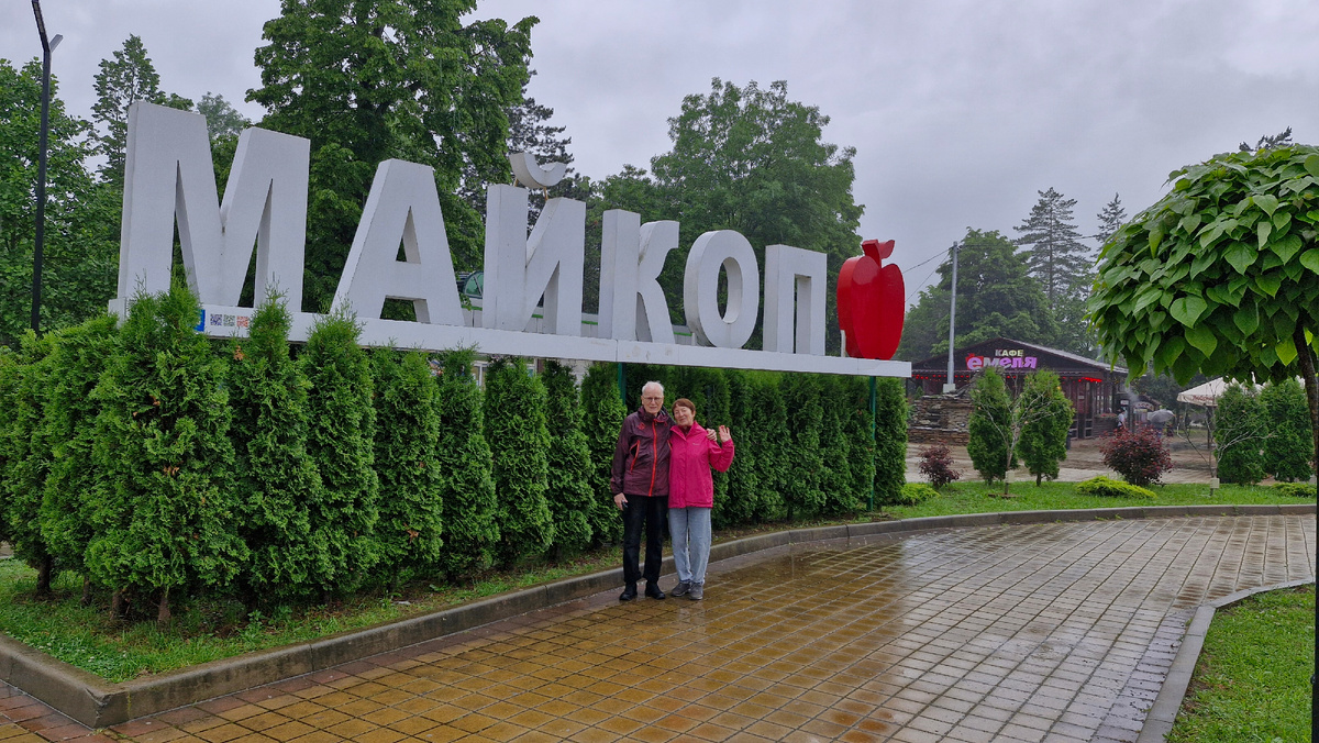 Городской парк. Майкоп