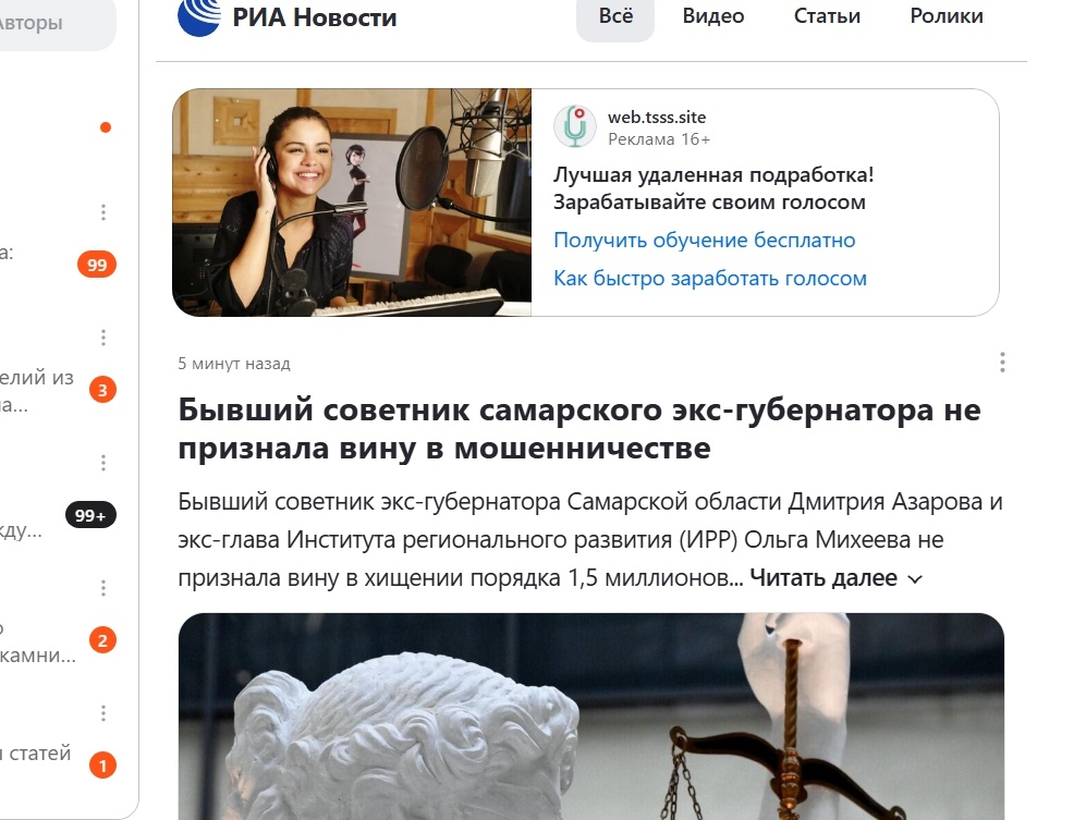 Скрин автора