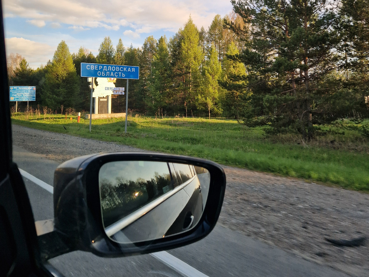 Фотография сделана по пути в Екатеринбург