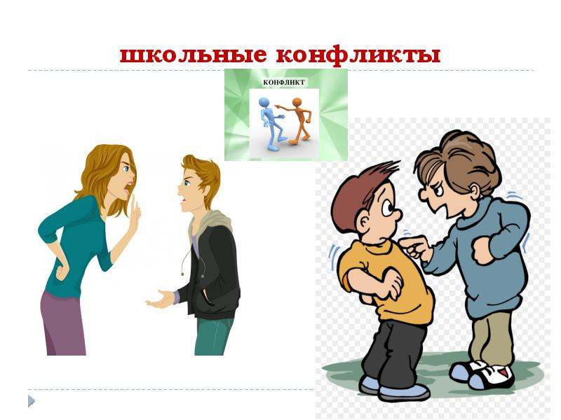 https://nedelyaru.ru/news/shkolnye-konflikty-ssory-s-pedagogom-semejnye-konflikty-mezhdu-vzroslym-i-rebenkom-chto-delat