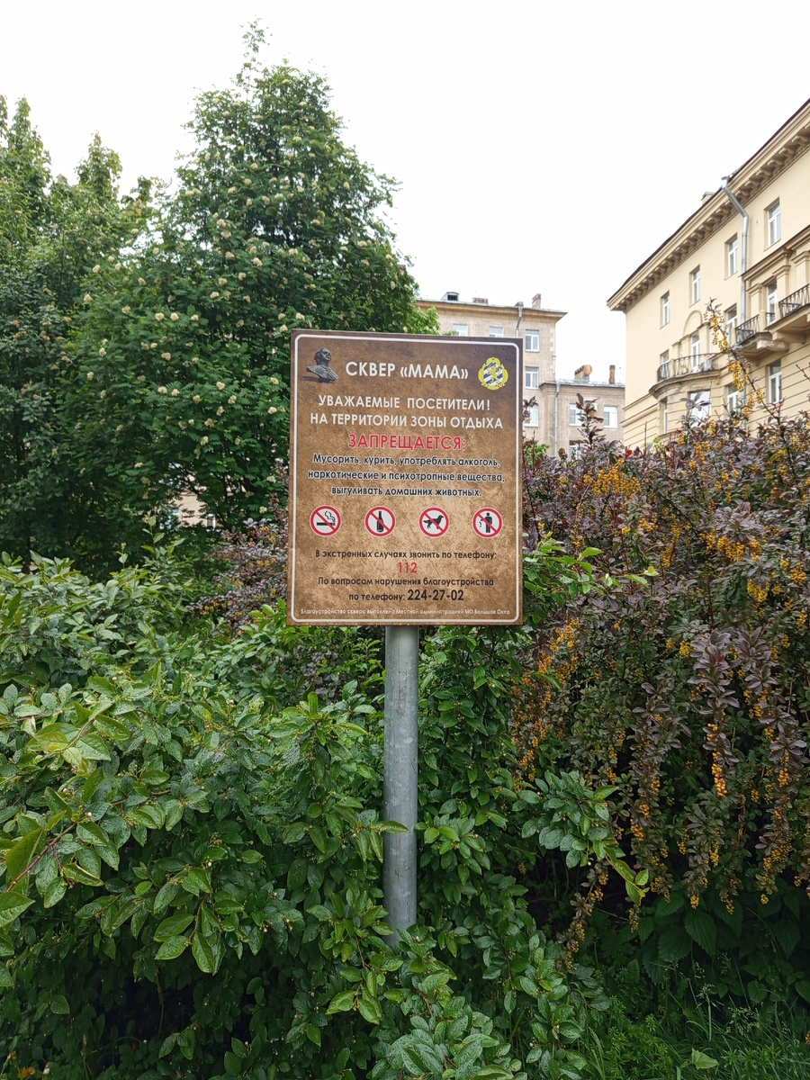 Да-да, есть в Петербурге такое место - во дворе дома по шоссе Революции 9.