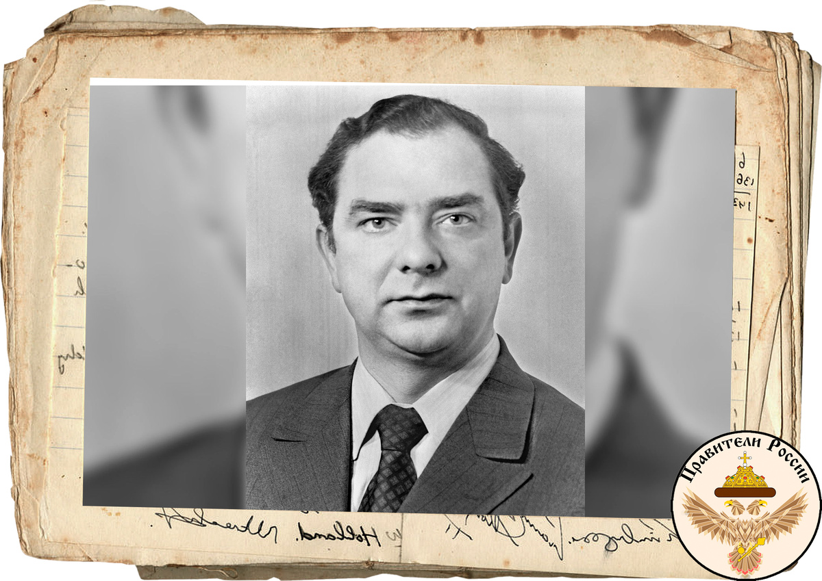 Сын Брежнева Юрий.  