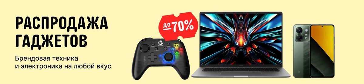 Реклама. Рекламодатель: ООО "АЛИБАБА.КОМ (РУ)" ИНН: 7703380158