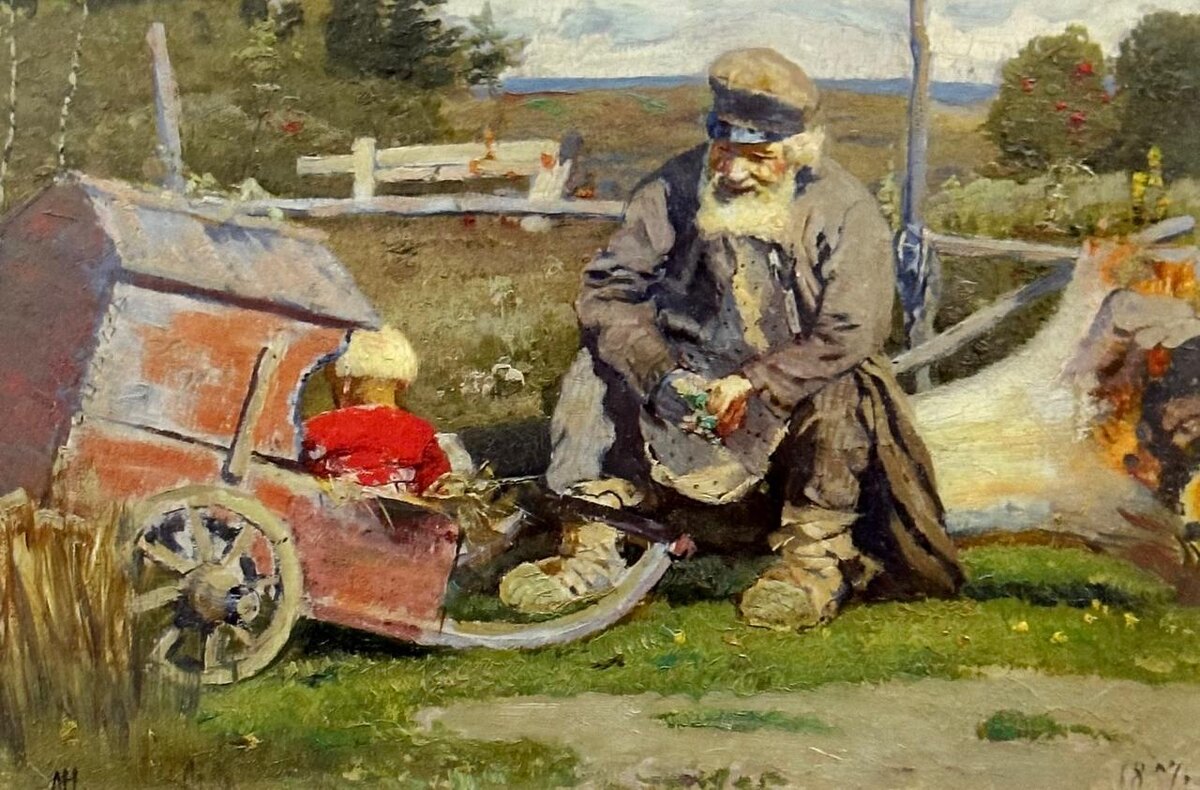 «Старый да малый». 1887