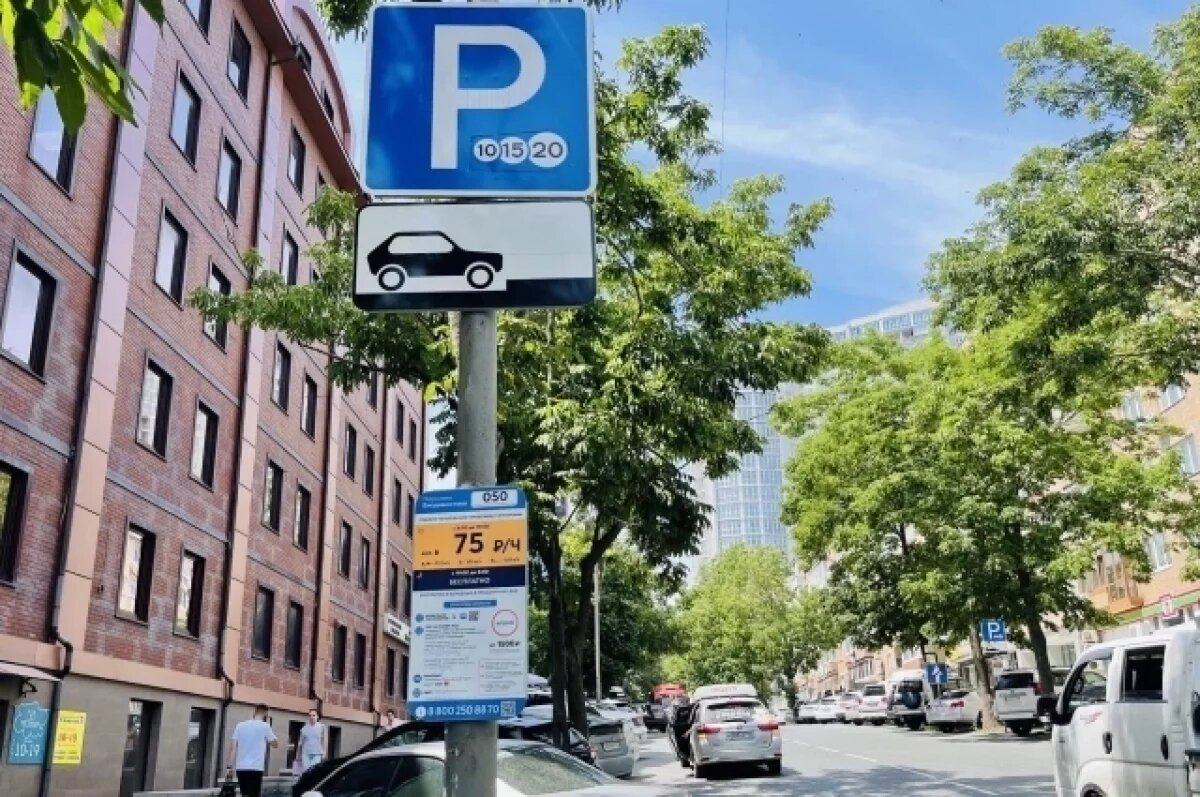    Муниципальные парковки Владивостока подорожают в центре города со 2 июня