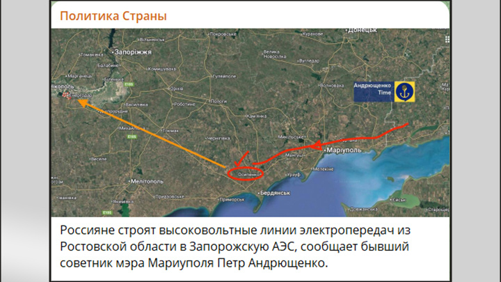    "Они вернули себе АЭС, чтобы она работала! Кто бы мог подумать!". Скрин с ТГ-канала "Политика Страны"