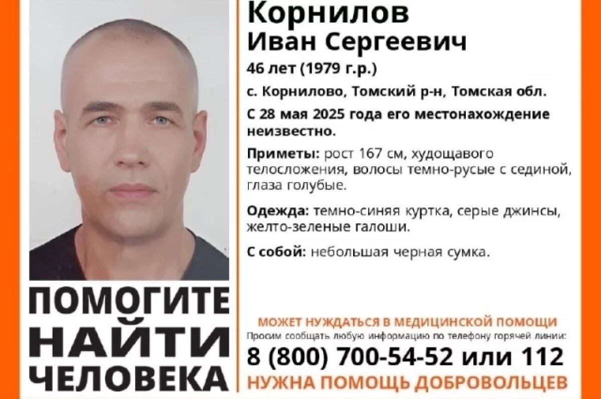    В Томском районе четвертый день ищут 46-летнего Ивана Корнилова