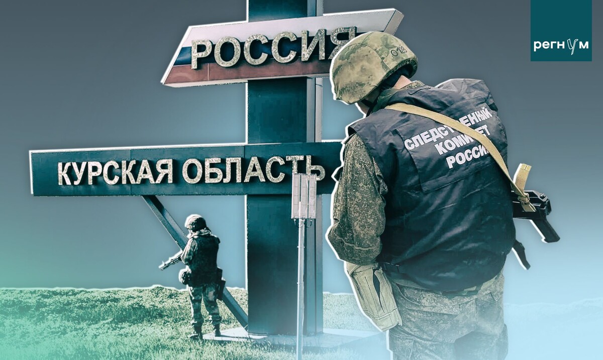    Перступления ВСУ, Курская область / Источник: © ИА Регнум