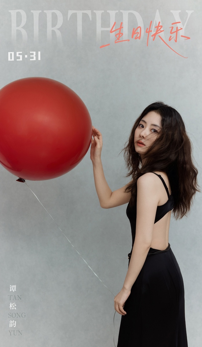 Актриса Тань Сунъюнь