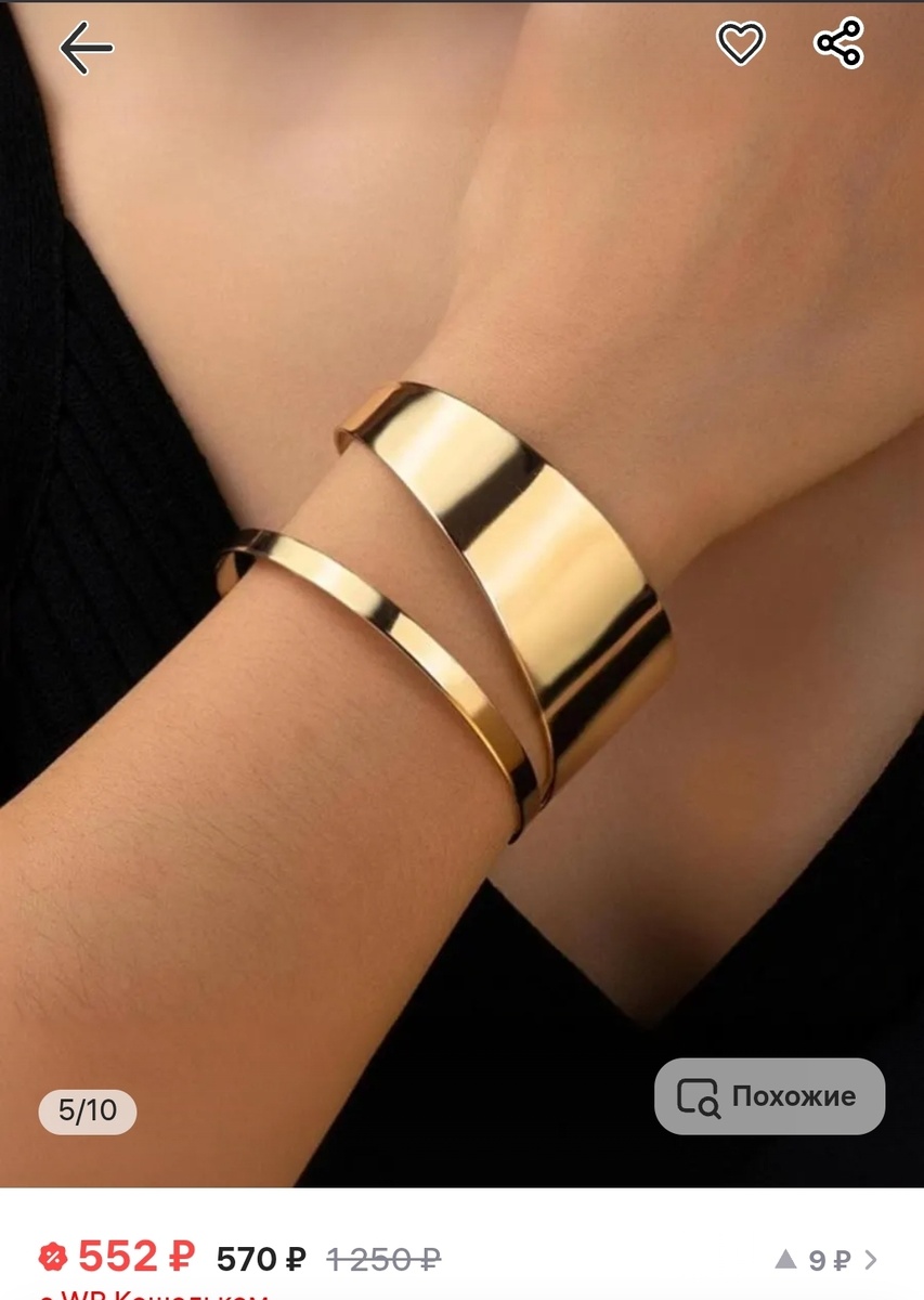 Золотистый