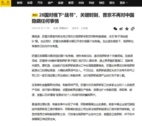    Фото: скриншот с сайта Sohu