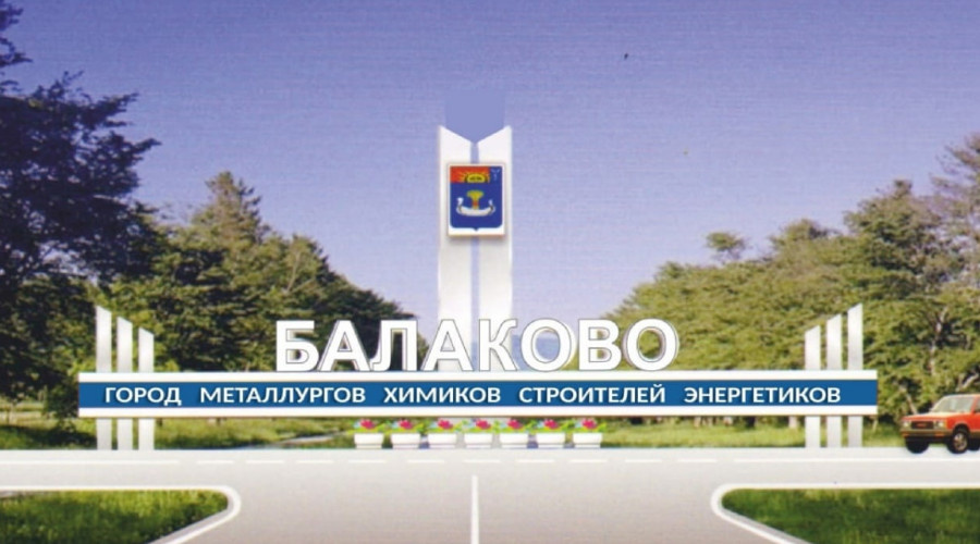    Фото: G﻿obalakovo