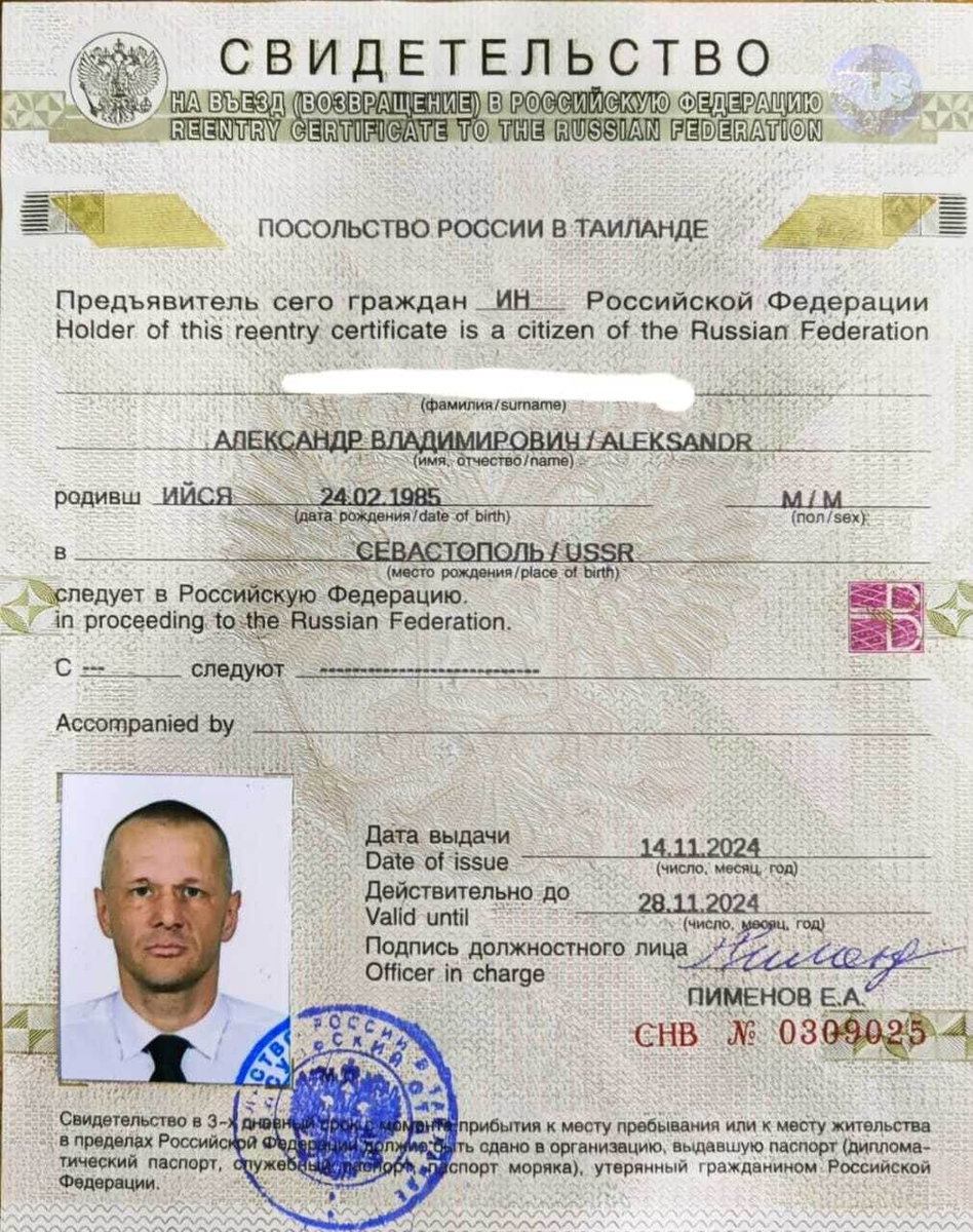 Так выглядит Свидетельство на возвращение, в народе - Справка на вылет. СНВ. 