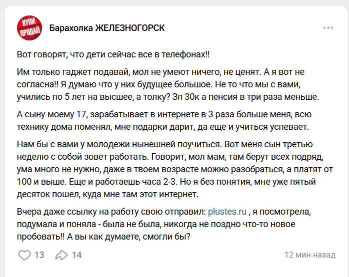 Реклама канала в телеграме Настя Удаленка