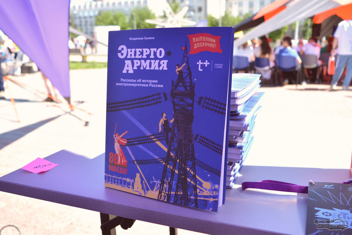    Фото: Галина Ниценкова © ИА «Уральский меридиан»