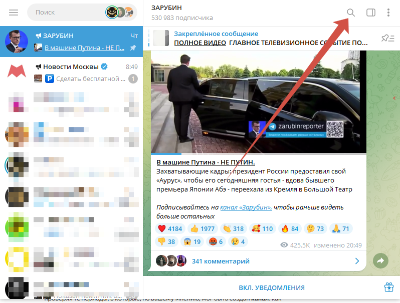 Скриншот автора для иллюстрации