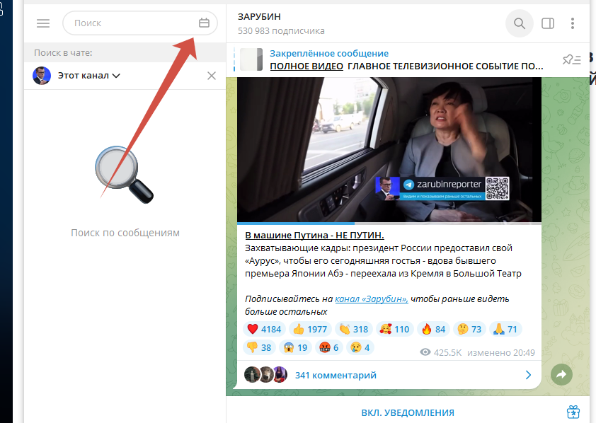 Скриншот автора для иллюстрации