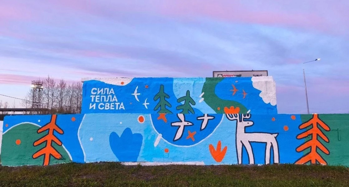    В Нижневартовске появилось новое уличное панно на фасаде энергообъекта