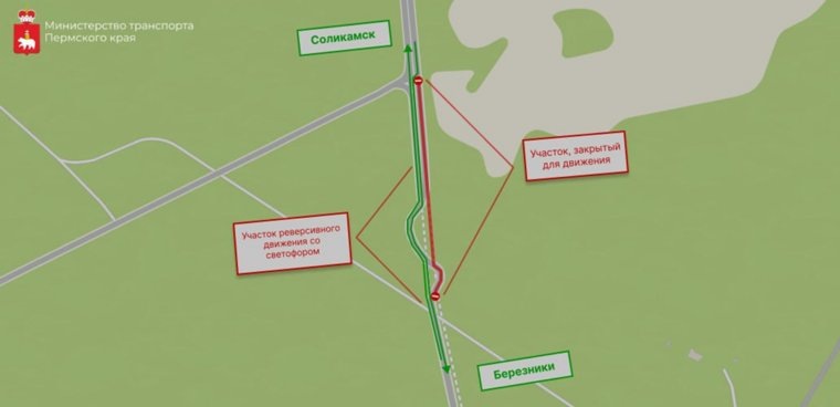 С 31 мая изменилась схема движения на участке трассы под Усольем
Фото: Министерство транспорта Пермского края/telegram-канал