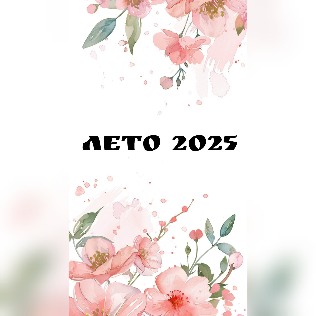 Картинка автора