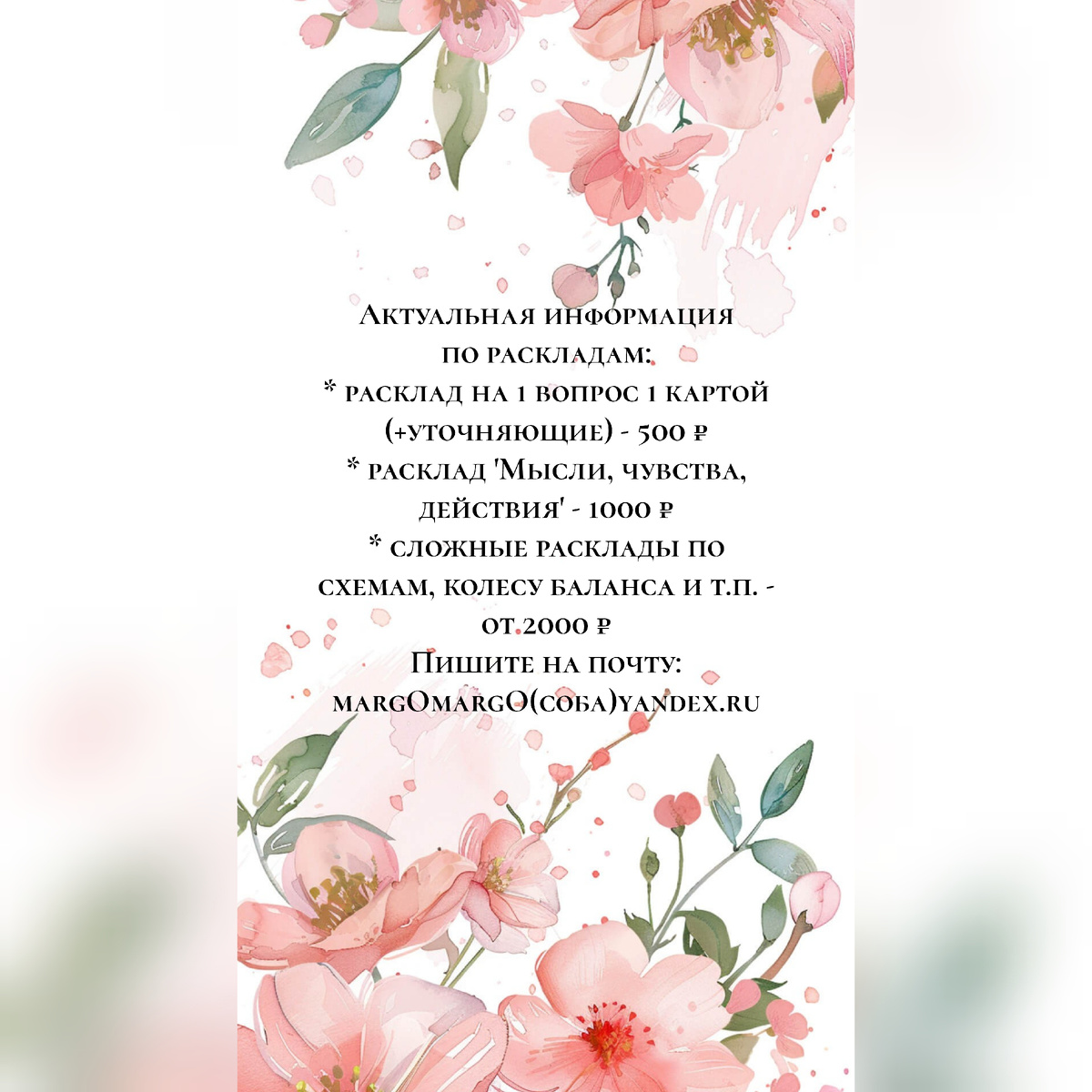 Картинка автора