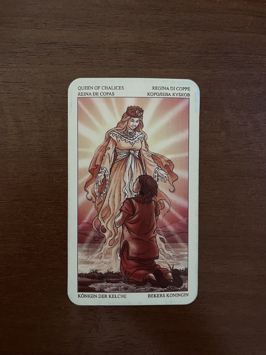 1 карта - Королева Кубков