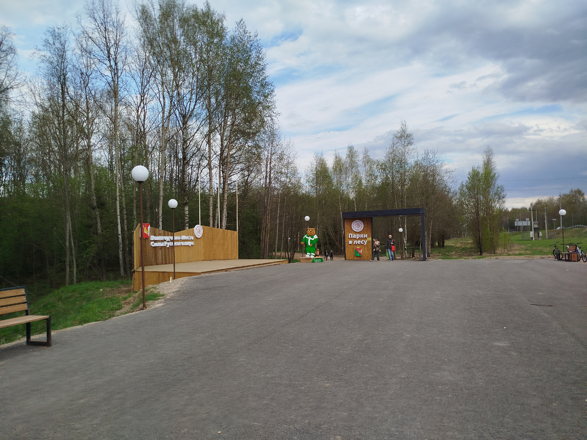 фото автора/вход в парк