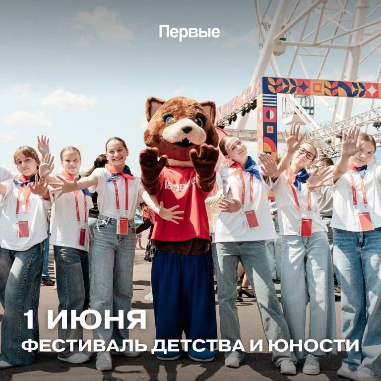    В Оренбуржье состоится фестиваль «Движения Первых» «О»