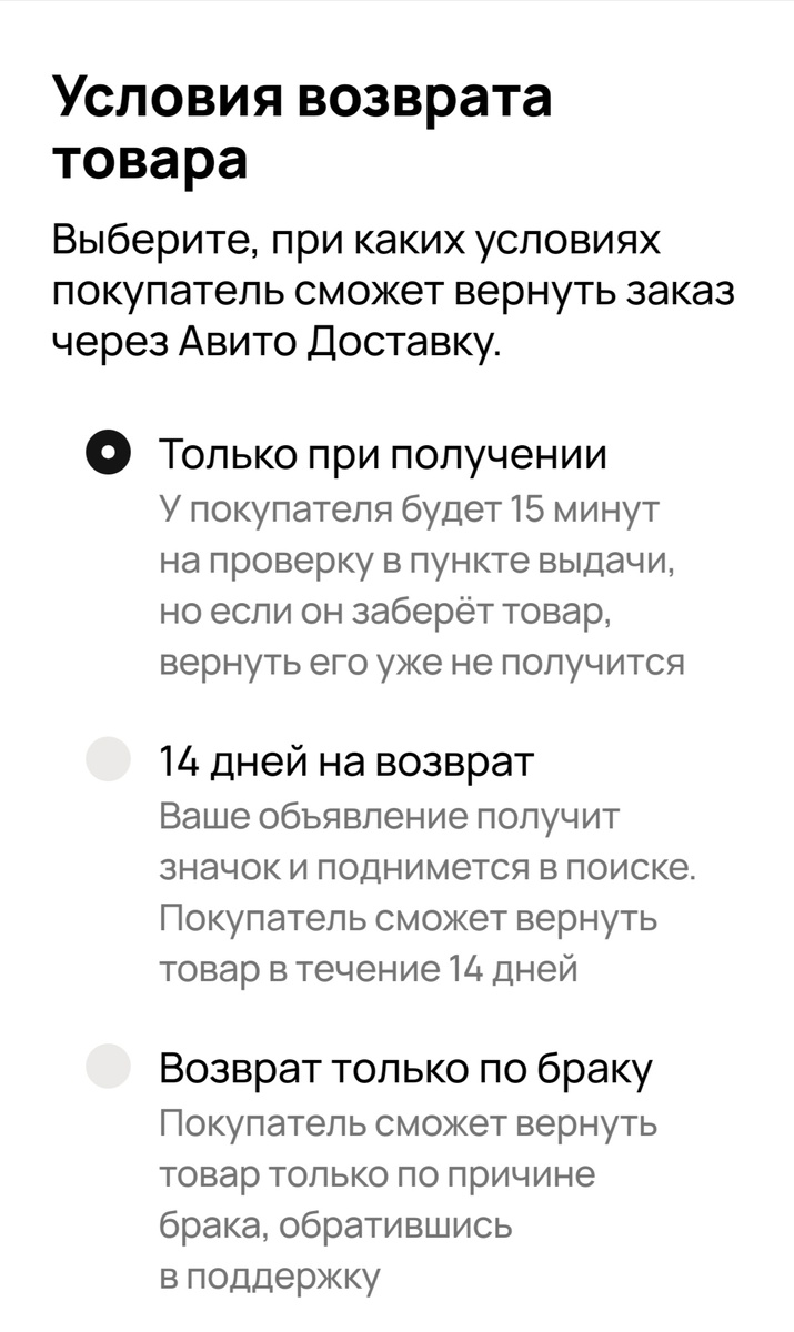 Скрин Авито