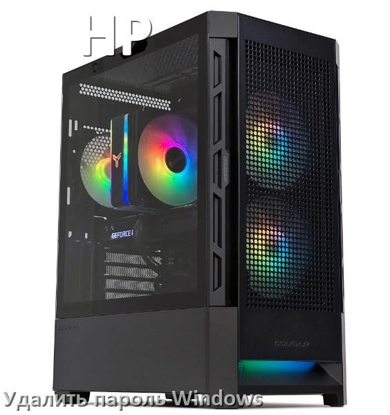 
Как в компьютере HP убрать пароль при входе Windows 10 и 11 сбросить если забыл