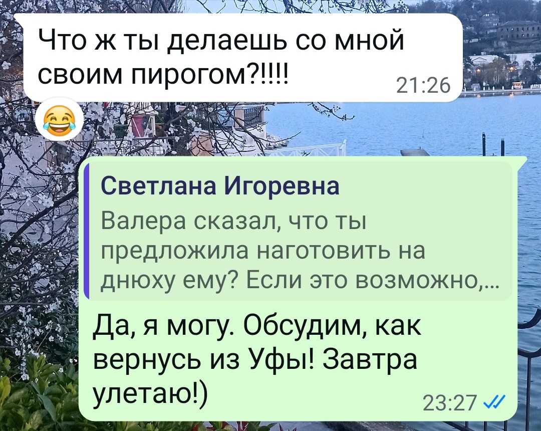 Обсуждали, что возможно приготовим вместе что-нибудь на день рождения нашего председателя. 