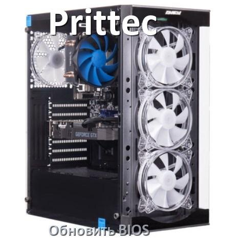 
Как в компьютере Prittec обновить BIOS с флешки и прошить новую версию