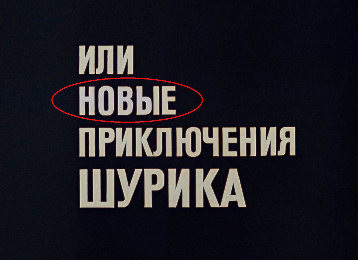 Кадр из фильма "Кавказская пленница"