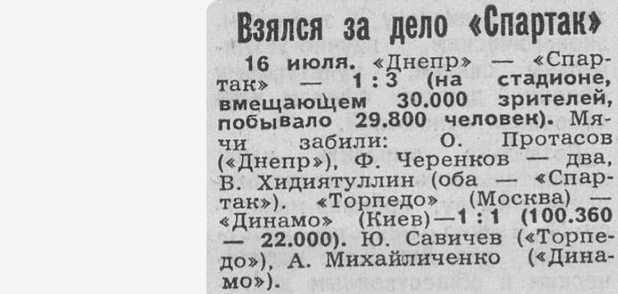 "Известия", № 199 (21641), четверг, 17 июля 1986 г. С. 6. С небольшой корректировкой автора ИстАрх.