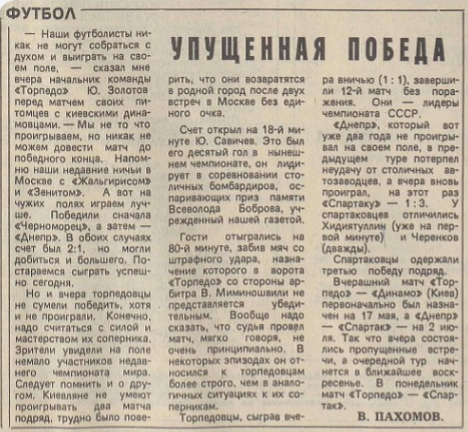 "Вечерняя Москва", № 165 (19049), четверг, 17 июля 1986 г. С. 3. С небольшой корректировкой автора ИстАрх.
