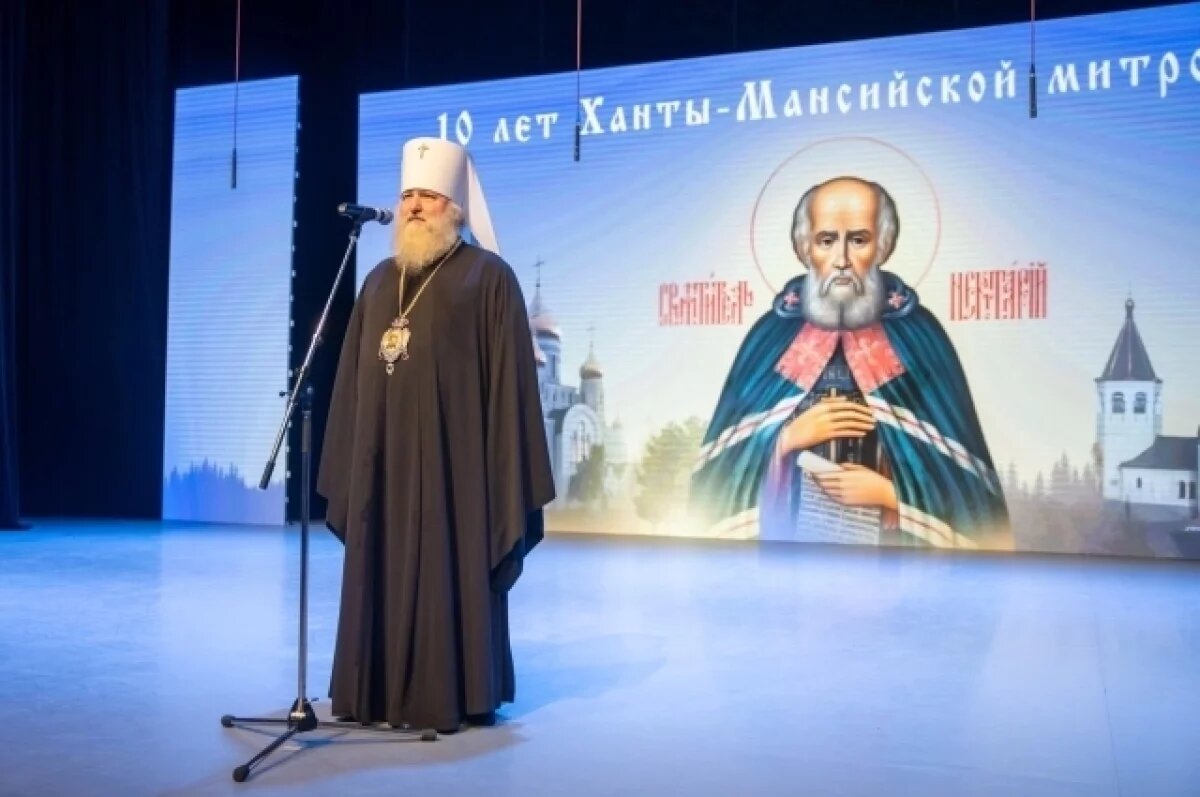    Митрополит Ханты-Мансийский и Сургутский Павел.