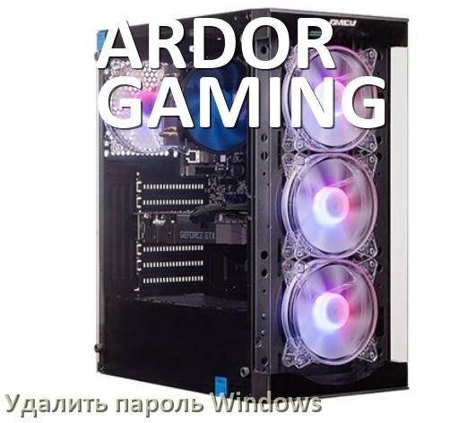 
Как в компьютере ARDOR GAMING убрать пароль при входе Windows 11 и 10 сбросить если забыл